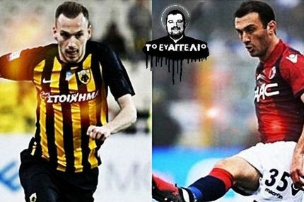 Η Μπολόνια έρχεται για “αντι – Τόρο” Μπακάκη