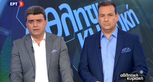 ΕΡΤ: “Το ήξερε η ΑΕΚ…”