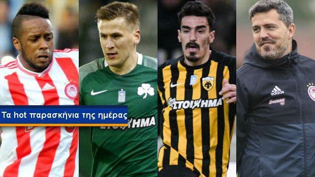 “Πόλεμος” ΑΕΚ – Ολυμπιακού σε 4 μεταγραφικά μέτωπα, ο Πέλκας και ο Λάζαρος!