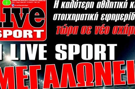 Η LIVE SPORT σε νέο μεγαλύτερο σχήμα