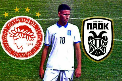 Ο17χρονος που… τρέλανε Ολυμπιακό-ΠΑΟΚ κι όχι μόνο!