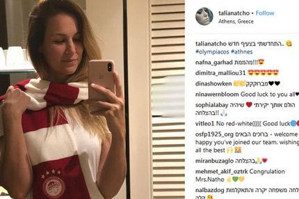 Nτύθηκε στα ερυθρόλευκα και η γυναίκα του Νάτχο!