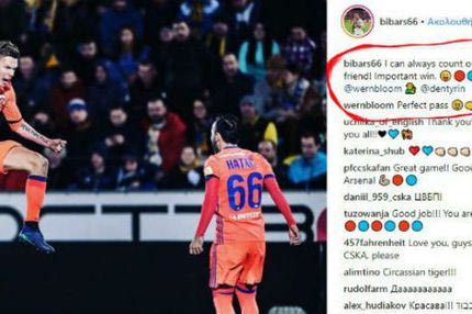 Νάτχο-Βέρνμπλουμ 4 χρόνια πανηγύριζαν μαζί!