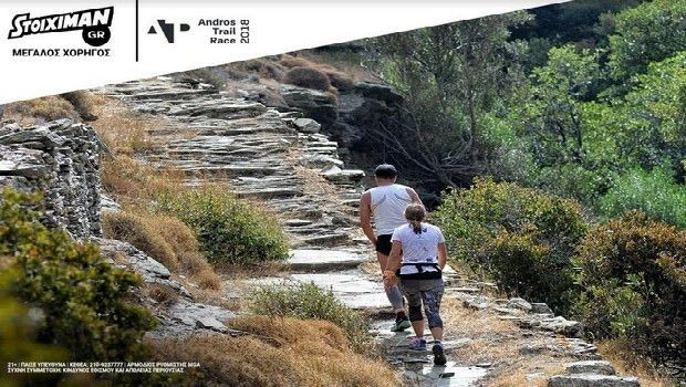 “Η Stoiximan Μεγάλος Χορηγός στον πιο όμορφο αγώνα των Κυκλάδων!”