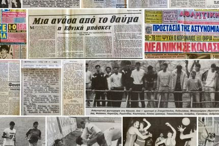 Ο μεγάλος κρυμμένος θησαυρός του Γιώργου Νικητόπουλου