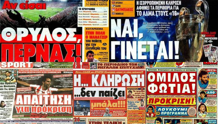 Τα πρωτοσέλιδα για τις κληρώσεις του Ολυμπιακού