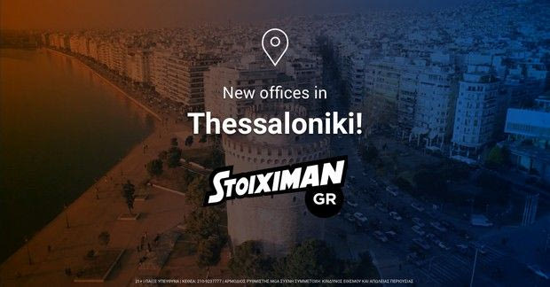Η Stoiximan επεκτείνει τη λειτουργία της στη Θεσσαλονίκη