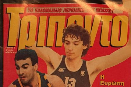 30 χρόνια Τρίποντο: Οι ήρωες και τα θέματα του πρώτου τεύχους