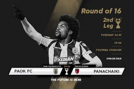 Τα εισιτήρια του ΠΑΟΚ-Παναχαϊκή