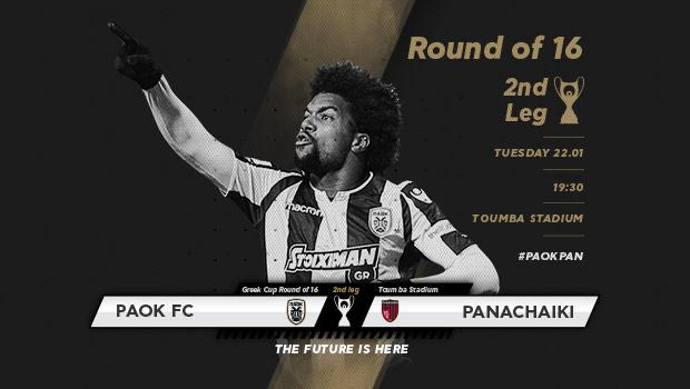 Τα εισιτήρια του ΠΑΟΚ-Παναχαϊκή