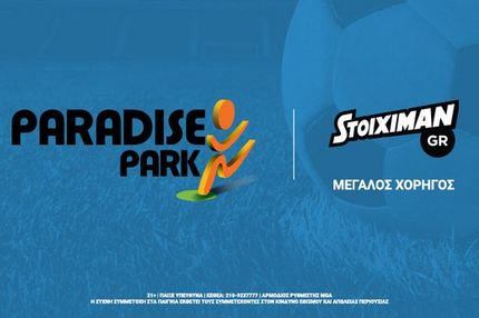 Συνεργασία της Stoiximan με το θεματικό πάρκο Paradise Park