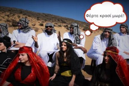 Το αποκριάτικο video του Ήφαιστου Λήμνου είναι ανώτερο από κάθε καρναβάλι