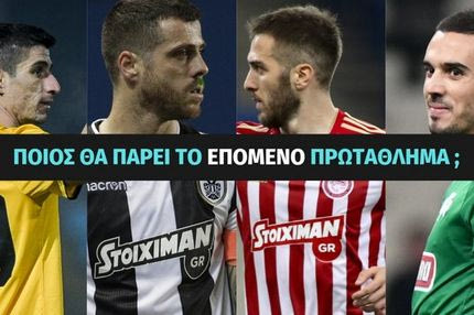 H Super League 2019/2020 παίζει από τώρα στο Stoiximan.gr!