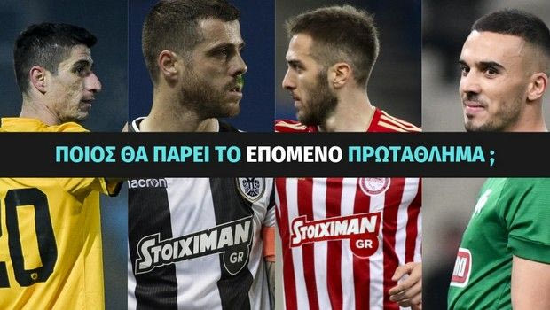 H Super League 2019/2020 παίζει από τώρα στο Stoiximan.gr!