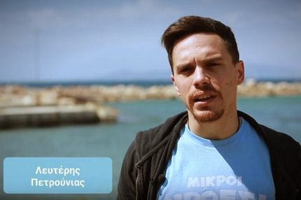 Ο ιδιαίτερος αγώνας του Πετρούνια!