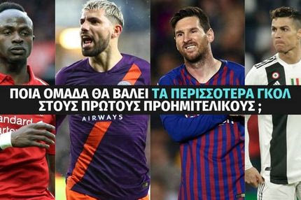 Champions League με 400+ στοιχήματα σε κάθε προημιτελικό στο Stoiximan.gr!