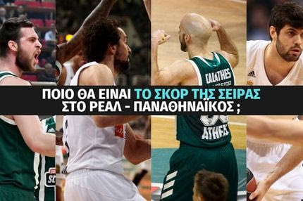 Playoffs Euroleague από τώρα στο Stoiximan.gr