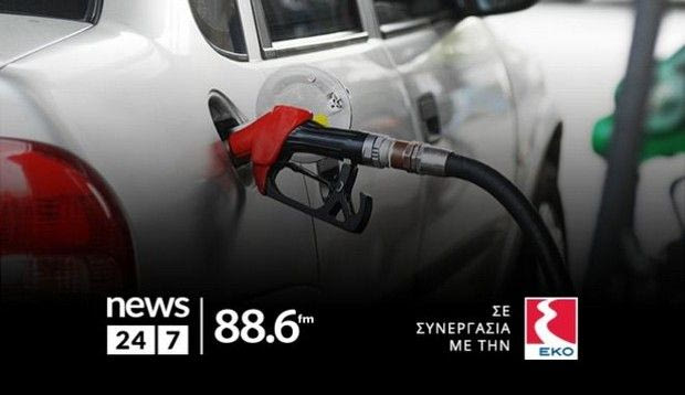 Μεγάλος διαγωνισμός News 24/7 στους 88,6: Κέρδισε 88,6 λίτρα καύσιμα κάθε μέρα – Ο τυχερός ακροατής της Πέμπτης 23/05