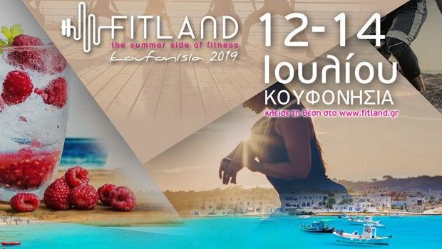 Fitland Κουφονήσια 2019 – Experience the summer side of Fitness