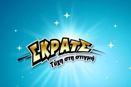 ΣΚΡΑΤΣ: Κέρδη 2.986.191 ευρώ την προηγούμενη εβδομάδα