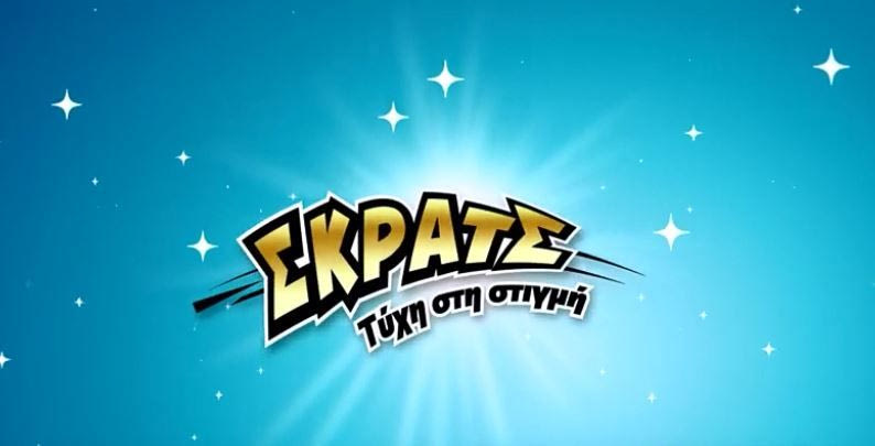 ΣΚΡΑΤΣ: Κέρδη 2.986.191 ευρώ την προηγούμενη εβδομάδα