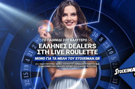 Νέο live τραπέζι με Έλληνες dealers στο Casino του Stoiximan.gr!