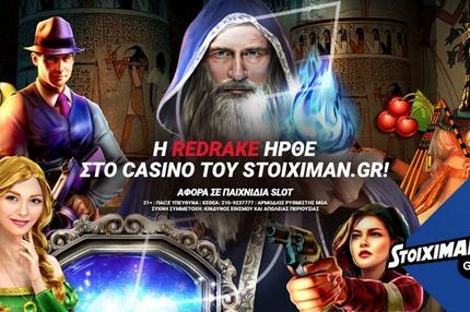 H Red Rake ήρθε στο Casino του Stoiximan.gr!