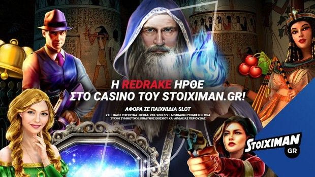 H Red Rake ήρθε στο Casino του Stoiximan.gr!