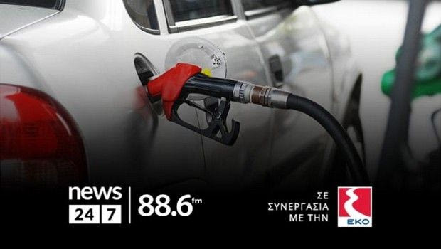 Κέρδισε 88,6 λίτρα καύσιμα κάθε μέρα – Ο τυχερός ακροατής της Τετάρτης 15/05