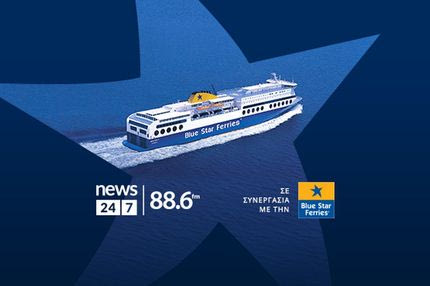 To ραδιόφωνο News 24/7 στους 88.6 έστειλε διακοπές 16 ακροατές και τους συνοδούς τους στα Ελληνικά νησιά
