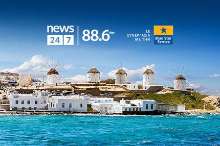 Το ραδιόφωνο News 24/7 σε στέλνει διακοπές – Ο τυχερός ακροατής της Πέμπτης 27/6