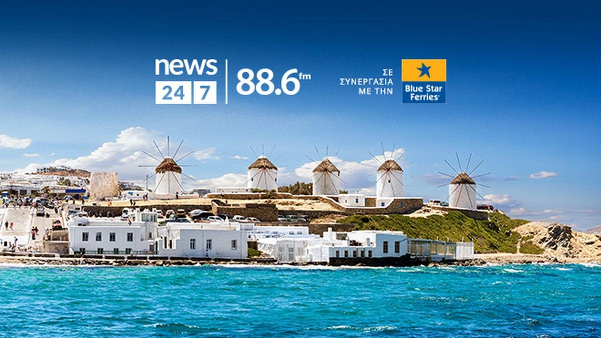 Το ραδιόφωνο News 24/7 σε στέλνει διακοπές – Ο τυχερός ακροατής της Πέμπτης 27/6