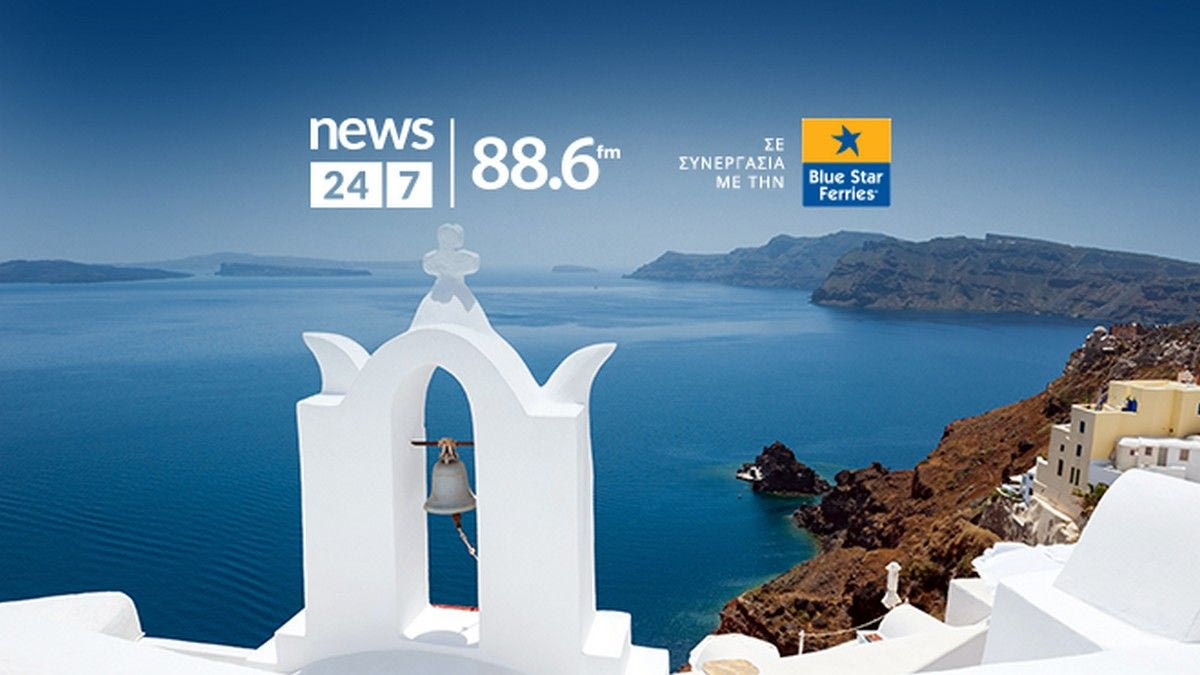 Το ραδιόφωνο News 24/7 σε στέλνει διακοπές – Οι τυχεροί ακροατές της Παρασκευής 28/6