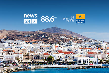 Το ραδιόφωνο News 24/7 σε στέλνει διακοπές – Οι τυχεροί ακροατές της Παρασκευής 21/6