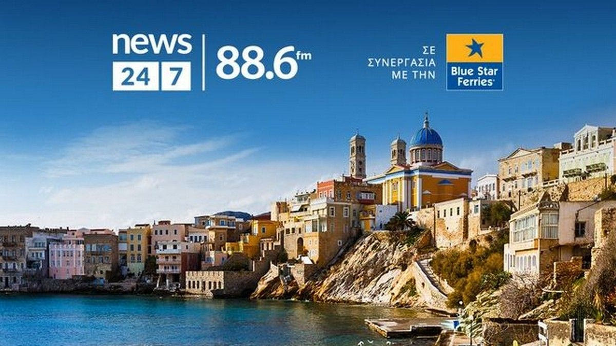 Το ραδιόφωνο News 24/7 σε στέλνει διακοπές – Ο τυχερός ακροατής της Δευτέρας 24/6