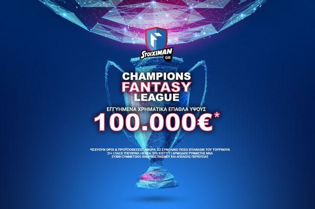 100.000€ εγγυημένα* στο Fantasy Τουρνουά του Stoiximan.gr για το Champions League!