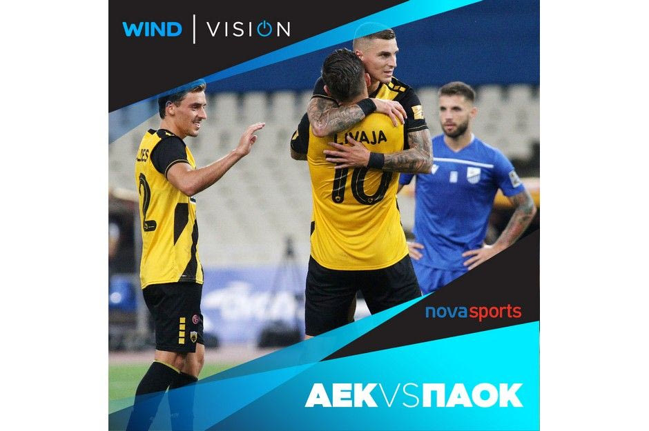 Ποδοσφαιρικές αναμετρήσεις στα κανάλια Novasports από την WIND VISION