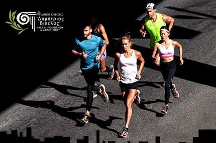Under Armour Kifisia City Challenge 2019