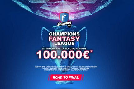 100.000€ εγγυημένα* στο Fantasy Τουρνουά του Stoiximan.gr για το Champions League!