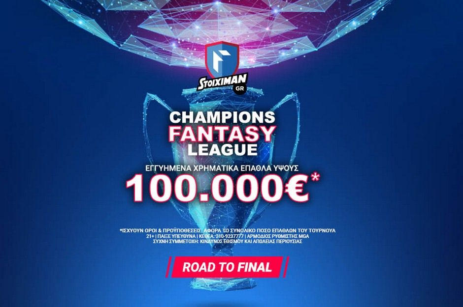 100.000€ εγγυημένα* στο Fantasy Τουρνουά του Stoiximan.gr για το Champions League!