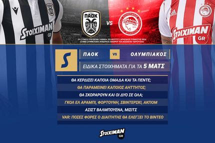 ΠΑΟΚ-Ολυμπιακός με ειδικά στοιχήματα και για τα 5 ντέρμπι στο Stoiximan.gr!
