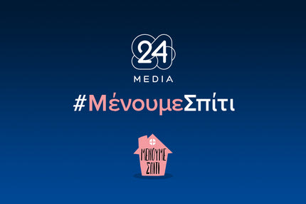 #ΜένουμεΣπίτι: Η 24MEDIA συνεχίζει τη λειτουργία της με προληπτικά μέτρα λόγω κορονοϊού