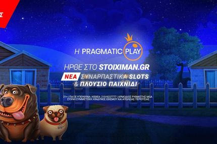 Η Pragmatic Play ήρθε στο Casino του Stoiximan.gr