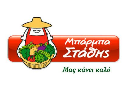 Η ΜΠΑΡΜΠΑ ΣΤΑΘΗΣ σιτίζει για 2 μήνες τους 140 τροφίμους του Γηροκομείου Αθηνών