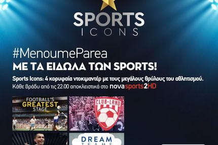 Novasports: «Μένουμε Παρέα» με ελληνικά ντέρμπι, Sports Icons και σπέσιαλ αφιερώματα σε Wimbledon και EuroCup!