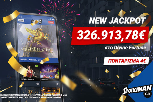 Κέρδισε 326.000€ σε Jackpot στο Stoiximan.gr με μόλις 4€!