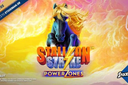 3 φρουτάκια που θα βρεις αποκλειστικά στο Stoiximan.gr