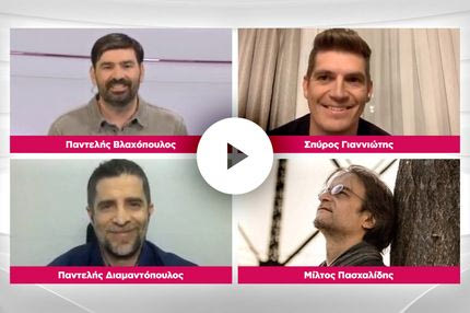 Μουσικές Αγάπης: Όταν αθλητισμός και μουσική ένωσαν δυνάμεις