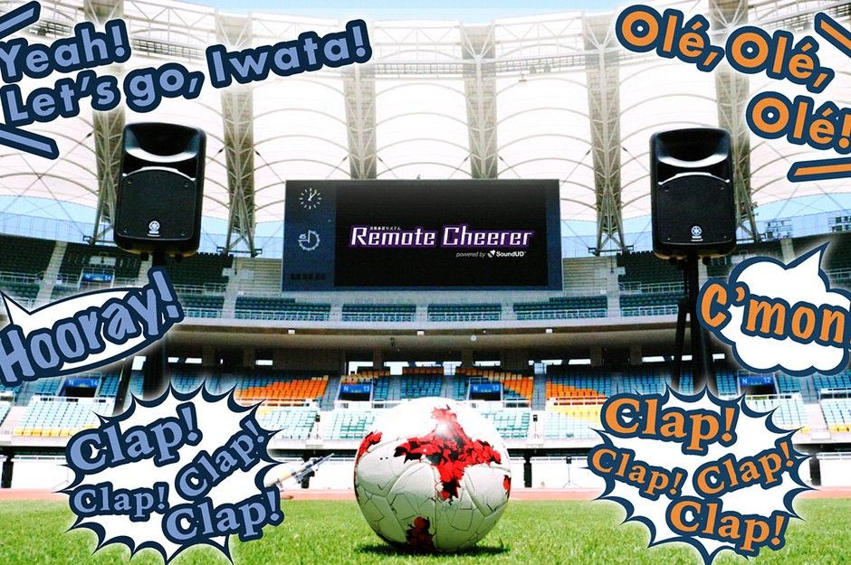 Το Remote Cheerer σου επιτρέπει να φωνάζεις, να αποδοκιμάζεις και να βαράς τύμπανα