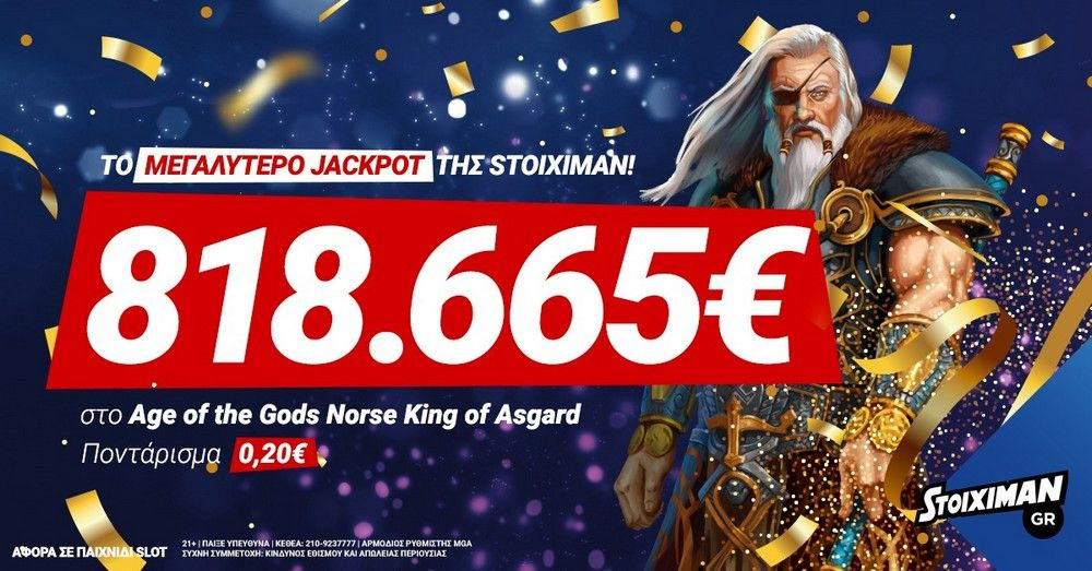 Κέρδισε από την παραλία 818.665€ με μόλις 0,20€ στο μεγαλύτερο Jackpot της Stoiximan